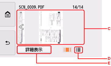 図:タッチスクリーン